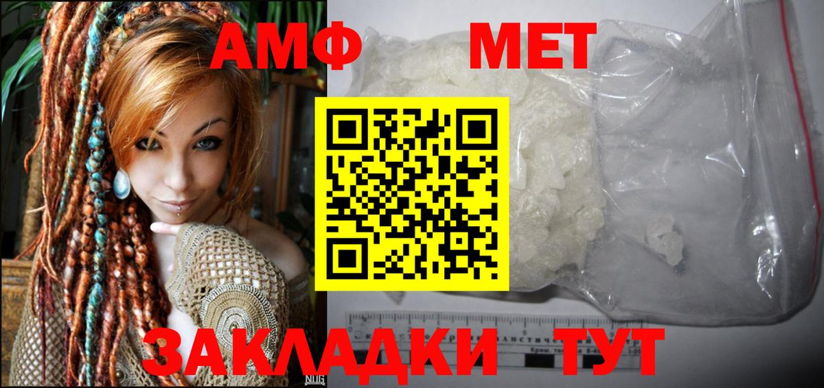 Учалы  АМФ Розовый  АМФЕТАМИН  Вход с VPN 