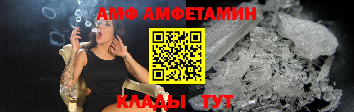 Amphetamine Розовый Учалы