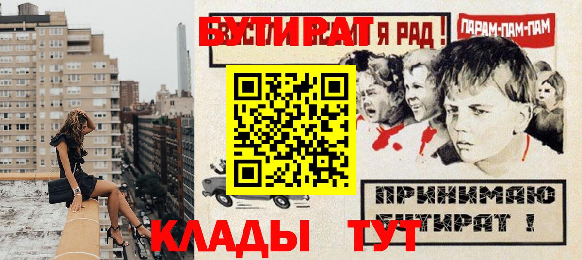 Бутират GHB  Вход с VPN  БУТИРАТ  Учалы 