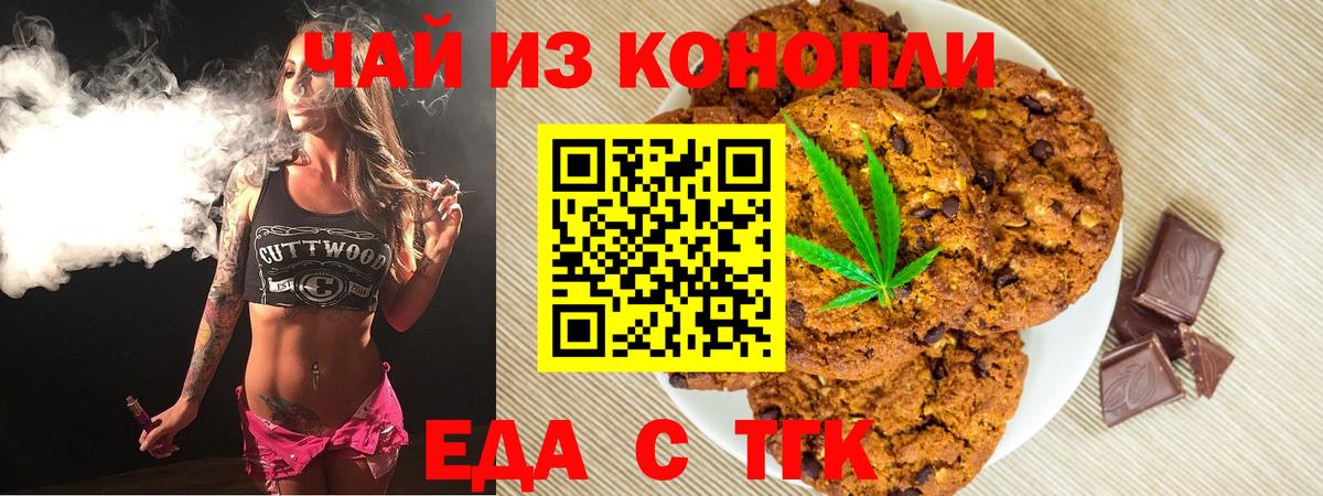 Canna-Cookies марихуана  Вход с VPN  Учалы 