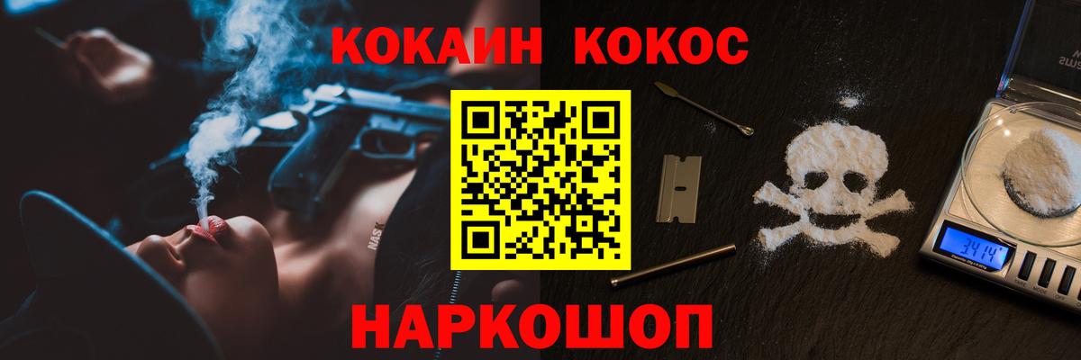 Учалы  Cocaine FishScale  COCAIN Columbia  Вход с VPN 