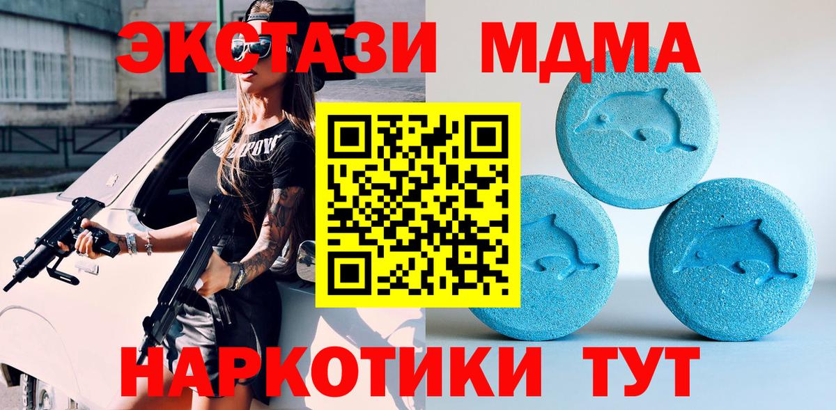 Ecstasy таблы Учалы