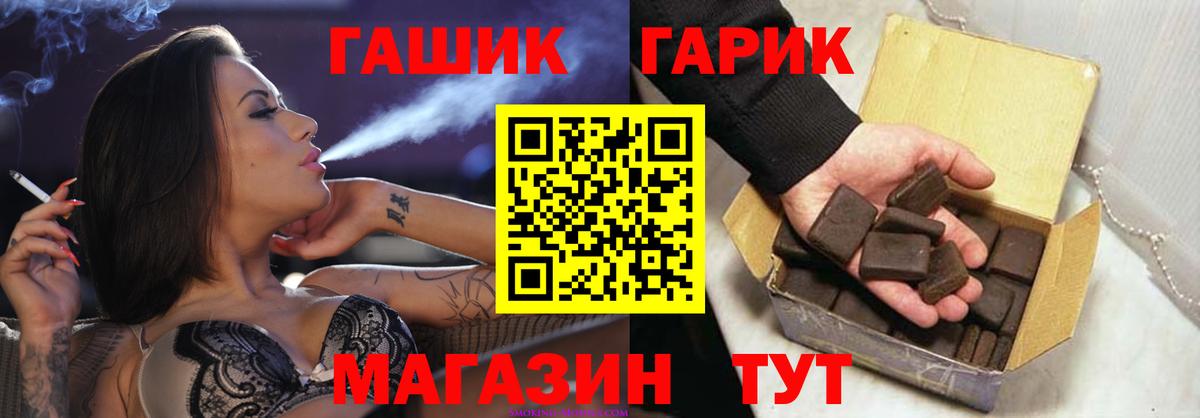 ГАШ Premium  ГАШ Ice-O-Lator  Учалы  что такое   Вход с VPN 