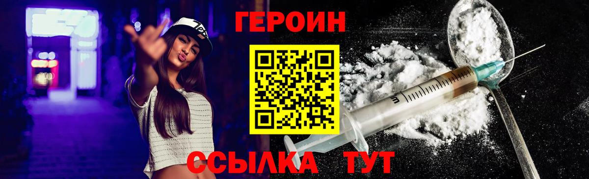 ГЕРОИН гречка Учалы