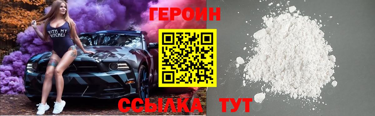 ГЕРОИН хмурый  Вход с VPN  Учалы 