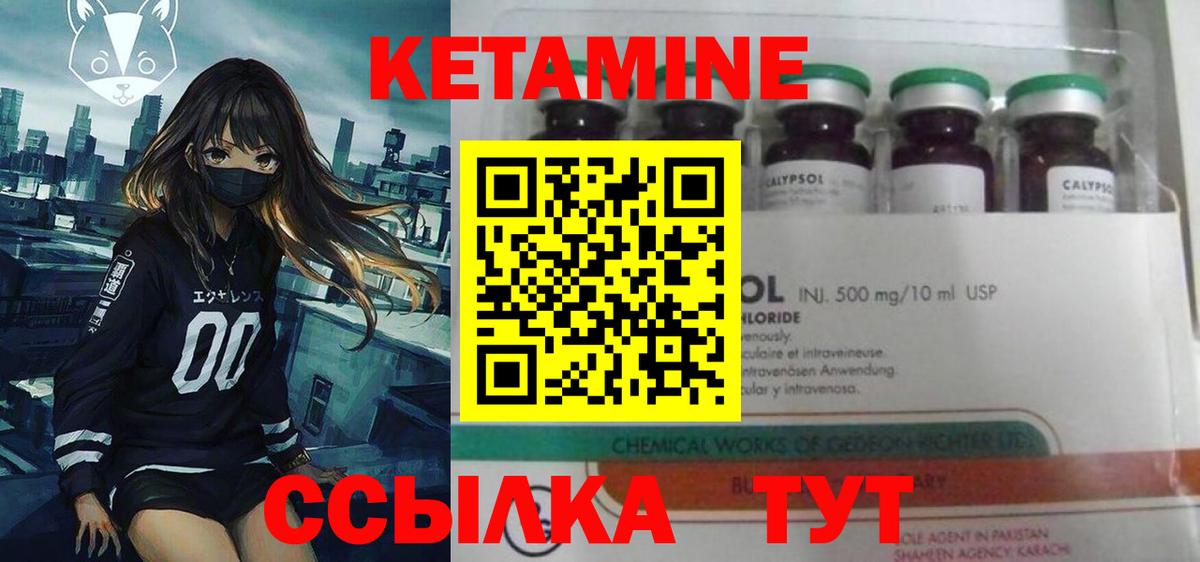 Кетамин VHQ  Кетамин ketamine  Вход с VPN  Учалы 