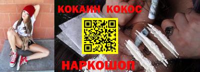 кокаин премиум Старая Купавна