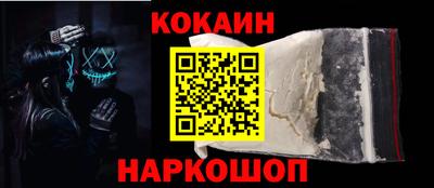 кокаин VHQ Ставрополь