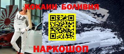 кокаин премиум Старая Купавна