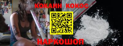 кокаин премиум Старая Купавна