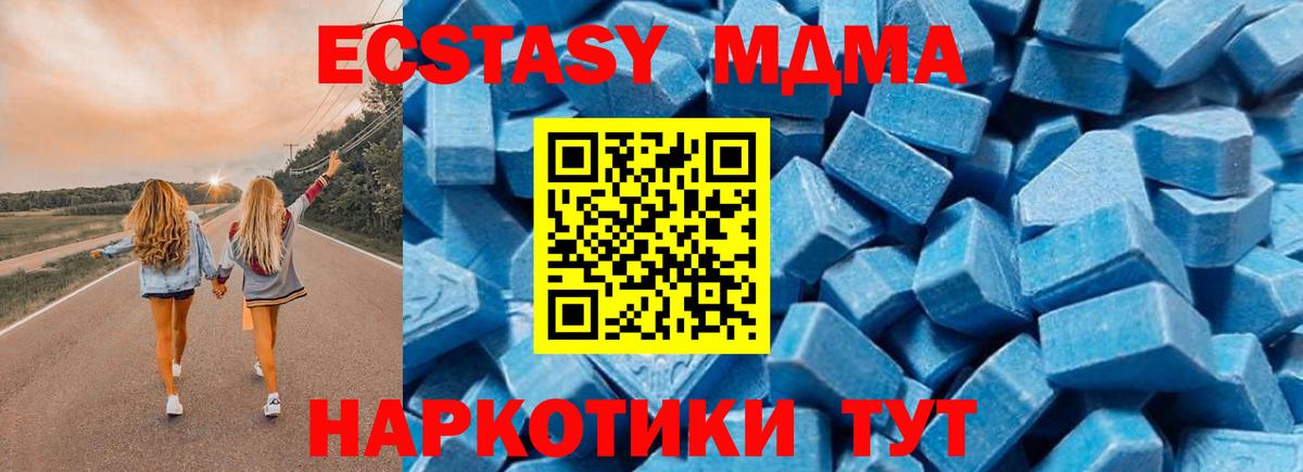 Учалы  MDMA  Вход с VPN  MDMA молли 