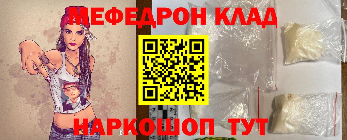 МЕФ  Учалы