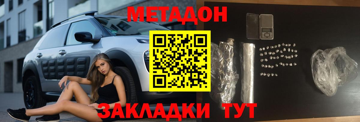 Метадон VHQ  omg зеркало  МЕТАДОН methadone  Учалы  Вход с VPN 