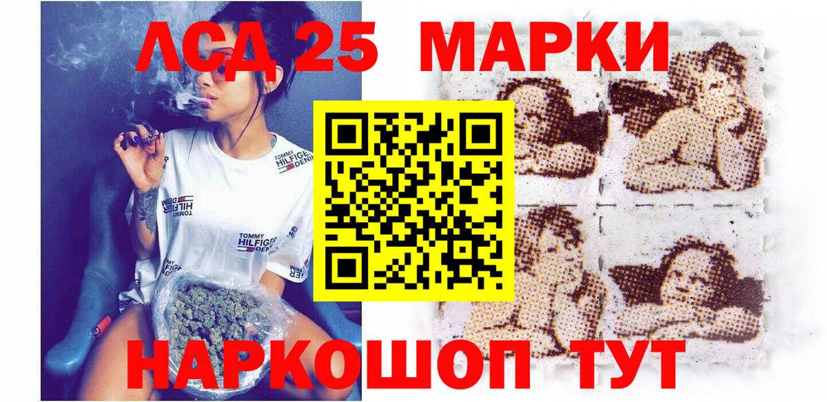 Марки 25I-NBOMe 1,5мг  Марки 25I-NBOMe 1,5мг  Марки NBOMe  Вход с VPN  Учалы 